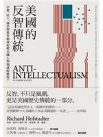 06月書目 •	書名 / 美國的反智傳統 •	作者 / Richard Hofstadter •	出版社 / 八旗 •	出版年 / 2018