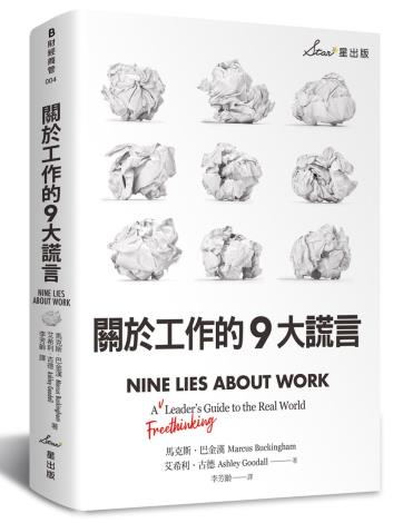 04月書目 •	書名 / 關於工作的9大謊言 •	作者 / Marcus Buckingham, Ashley Goodall •	出版社 / 星出版 •	出版年 / 2019
